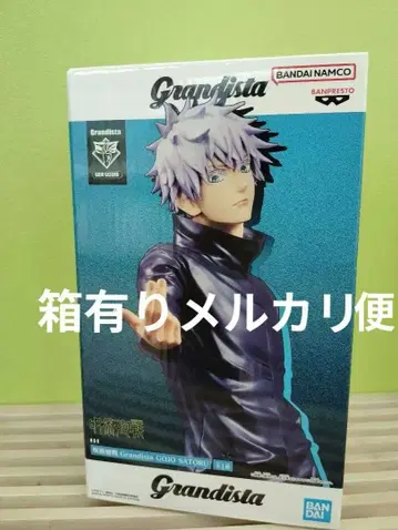 주술회전 고죠 사토루 grandista