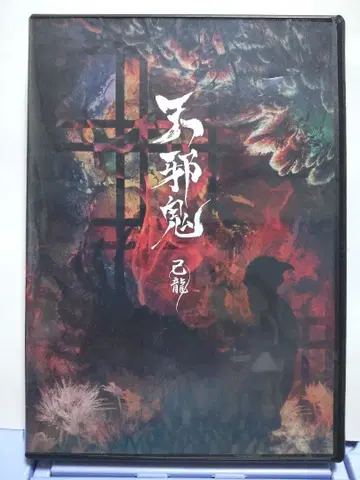 키류 귀중! 한정 생산 CD+DVD 아마자쿠리 클라우드 펀딩 보상