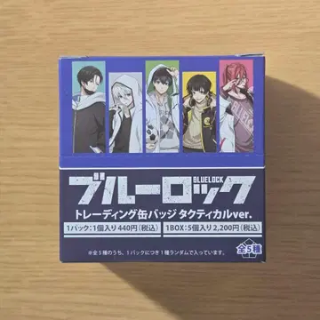 블루 록 캔뱃지 택티컬 ver.