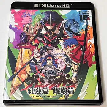 극장판 천원돌파 그렌라간 4K Ultra HD Blu-ray