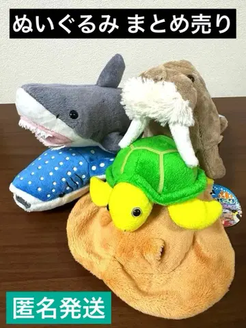 [택 포함] 바다 생물 봉제 인형 묶음 판매