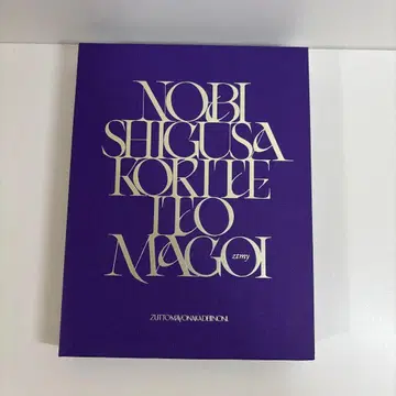 계속 한밤중이면 좋을 텐데. [ 늘어난 자세에 질려 작별 인사 ]