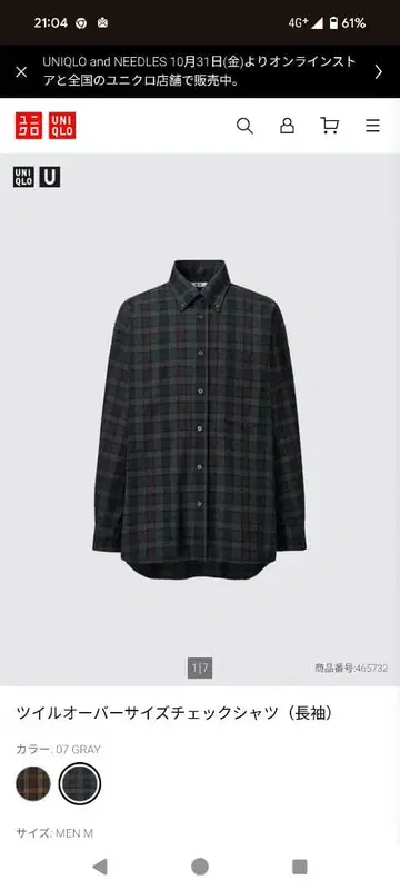 UNIQLO U 트윌 오버 체크 셔츠 긴팔 그레이