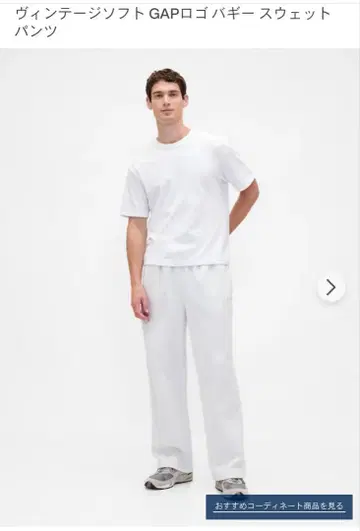 빈티지 소프트 GAP 로고 배기 스웨트 팬츠 M 새상품