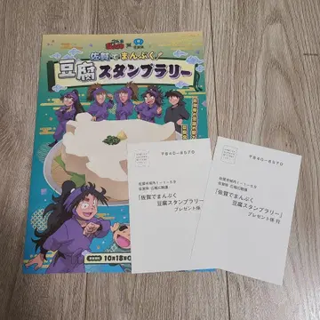 사가 x 닌타마 란타로 응모 엽서 2장