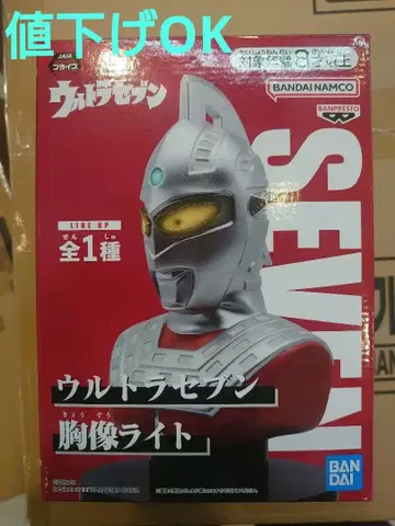 울트라 세븐 흉상 라이트