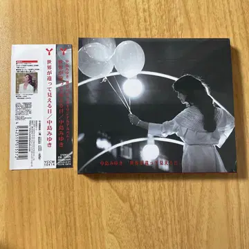 [ 혜택 미개봉 ] 나카지마 미유키 / 세계가 달라 보이는 날 CD