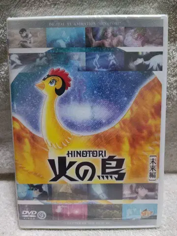 미개봉 불새 미래편 DVD