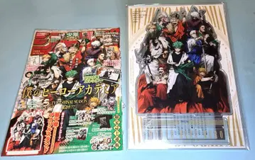 점프 GIGA 나의 히어로 아카데미아 부록 점프 기가 히로아카