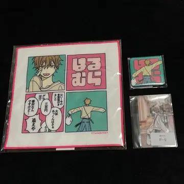 스즈키 씨 복권 메이트 하루무라 3종 세트