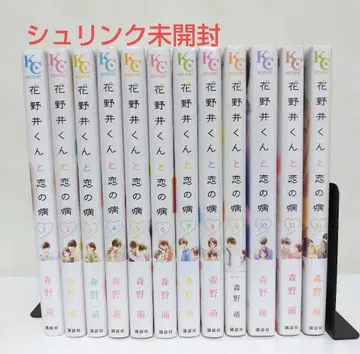 하나노이 군과의 연애병 1~12권 미개봉