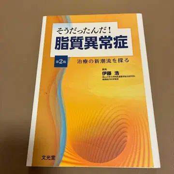 그랬구나! 지질 이상증