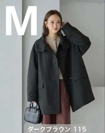 다나카 리나 mysa 코트 시마무라 다크 브라운