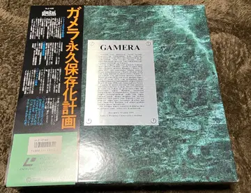 레이저 디스크 가메라 영구 보존화 계획