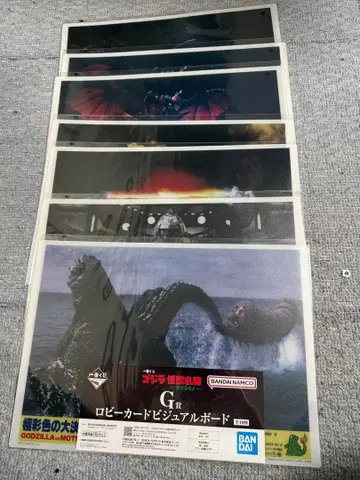 제일복권 고질라 괴수난무 -날뛰는 것- 로비 카드 비주얼 보드