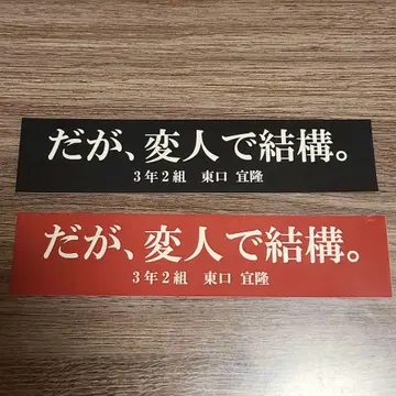 안녕 청춘의 빛 하지만 괴짜라도 괜찮아 스티커 2장 세트