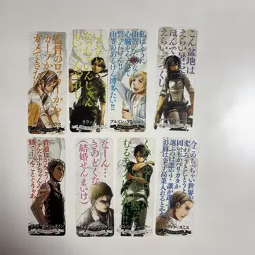 진격의 거인 방언 원작 클리어 책갈피 등 묶음 판매