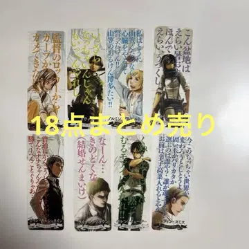 진격의 거인 방언 원작 클리어 책갈피 등 묶음 판매