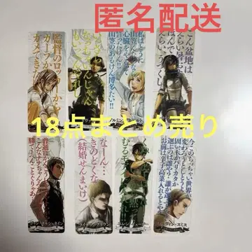 진격의 거인 방언 원작 클리어 책갈피 등 묶음 판매