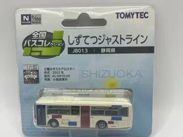 시즈테츠 저스트라인 JB013 전국 버스 컬렉션 버스 콜렉션