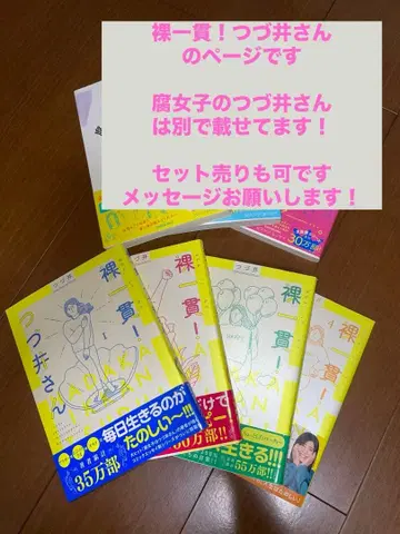 나체일관! 츠즈이 씨 1~4권 세트