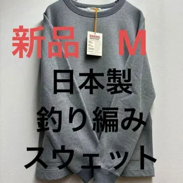 BARNS OUTFITTERS 낚시 편직 맨투맨 M 새상품