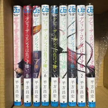 점프 플러스 데비 더 코르시파는 지기 싫어함 전 9권 세트 초판