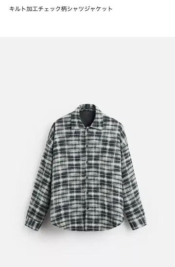 ZARA 퀼트 가공 체크 무늬 셔츠 자켓 XL