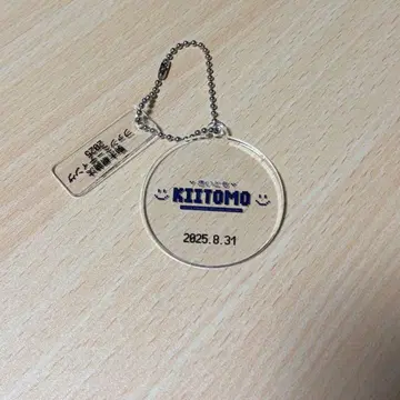 코마키네 아오타 키링