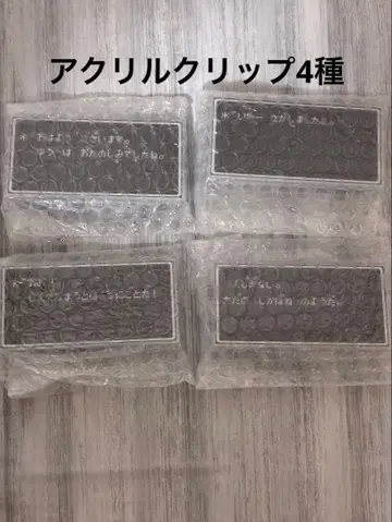 드래곤 퀘스트 E상 아크릴 클립 4종