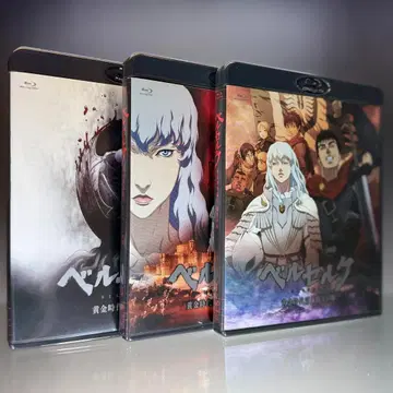 베르세르크 황금 시대편 Blu-ray 세트