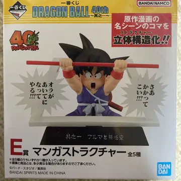 드래곤볼 제일복권 E상 크리링 & 18호