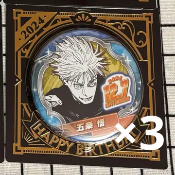 주술회전 생일 캔뱃지 2024 고죠 사토루