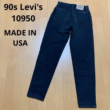 90s USA 리바이스 10950 블랙 테이퍼드 데님 청바지