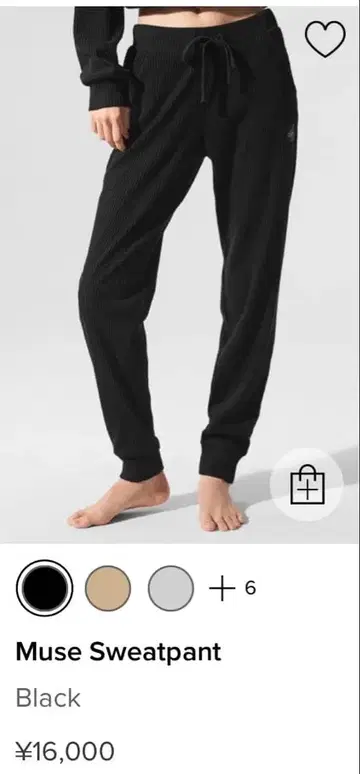 alo 블랙 muse 조거 팬츠
