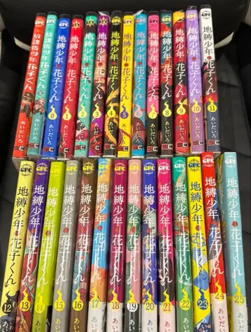 지박소년 하나코 군 0~25권 세트 방과 후 하나코 군 1, 2권