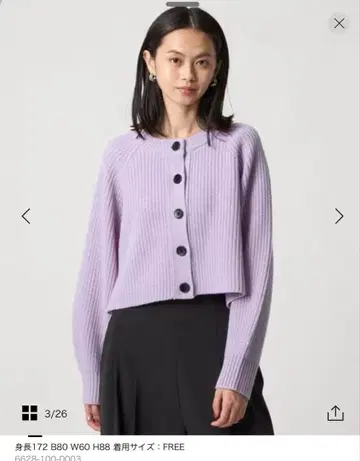 유나이티드 애로우즈 EMMEL REFINES 가디건