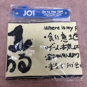 JO1 머플러 타월, 드링크 홀더 세트