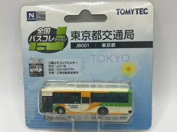 도쿄도 교통국 도에이 버스 JB001 전국 버스 컬렉션 버스 콜렉션