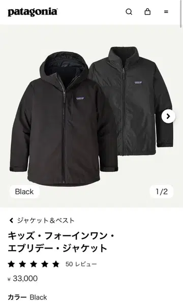 Patagonia 키즈 포인원 자켓