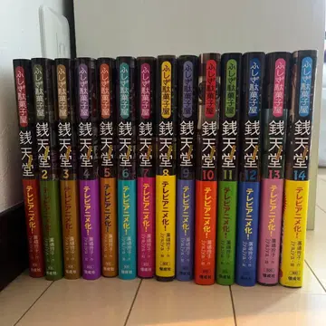 센테도 1~14권 세트