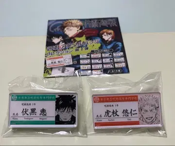 주술회전 명찰 아크릴 배지 컬렉션