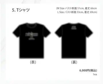 지영 지연 팬미팅 - T셔츠 / L 사이즈