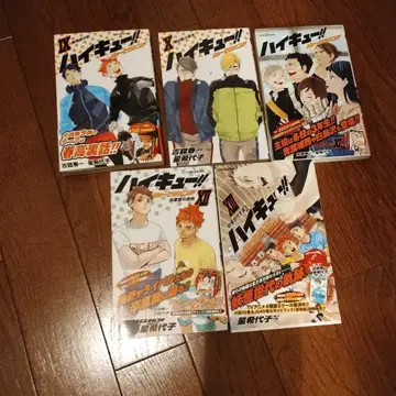 하이큐!! 소설판!! 5권 세트