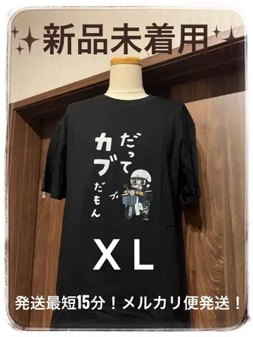 미사용 새상품 당일 발송 애니메이션 슈퍼커브 작은 곰 슈퍼커브