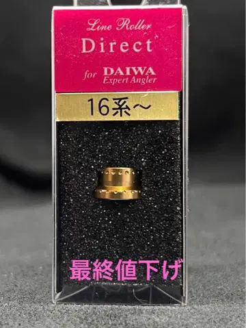 IOS 다이와용 라인 롤러 다이렉트 16계 이온 골드 잔여 1