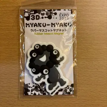 MYAKU-MYAKI 러버 마스코트 마그넷