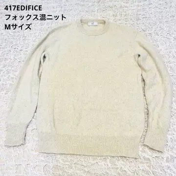 [컨디션 최상] 417 에디피스 폭스 혼방 워셔블 남성용 니트