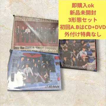 SnowMan 음고지신 초회 한정판 AB 일반ver 3 형태