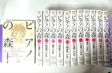 피아노의 숲 1~12권 잇시키 마코토